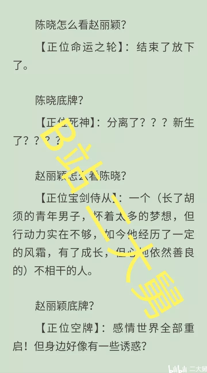 6、測有幾段婚姻:想知道自己有幾段婚姻？