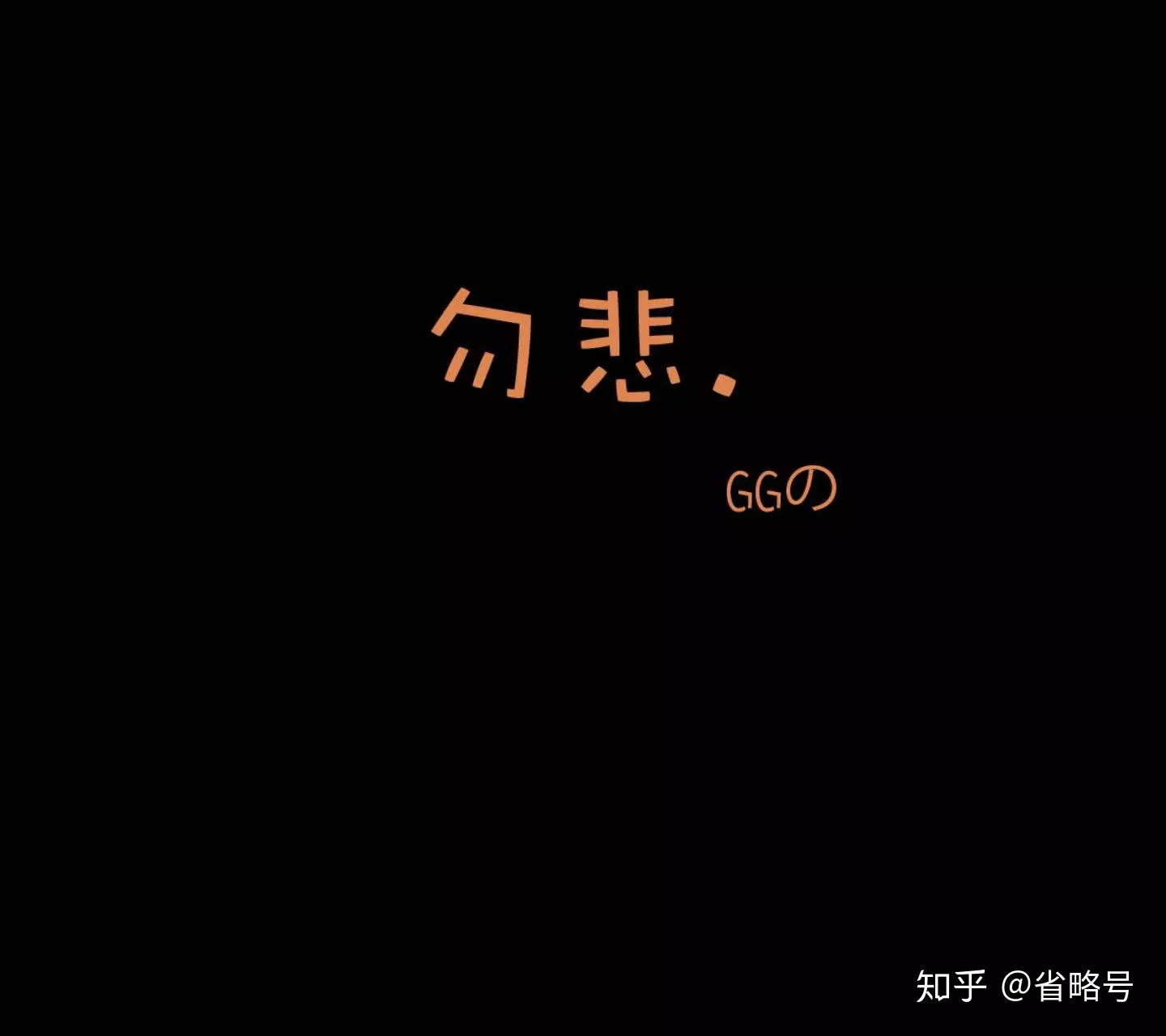 4、我的另一半什麼時候能出現的句子:我的另一半，什麼時候才會出現啊！