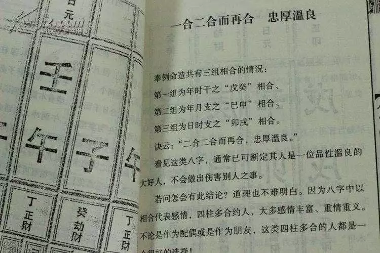 2、八字主要是看日柱嗎:看八字以日柱為主，為什麼合婚則以年柱為主