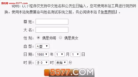 3、八字求測命中的另一半何時出現和她的特點：男，乙丑、丁亥、丙寅、戊戌。