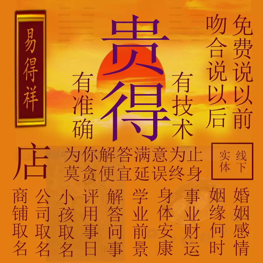 6、算命的有的說的挺准，又說我今年會結婚，可是目前單身，請問算命的這些可信不可信