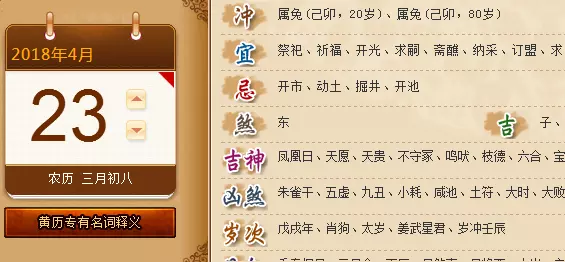 2、屬相婚配表大全吉日查詢:屬相婚配十二生肖歲數表