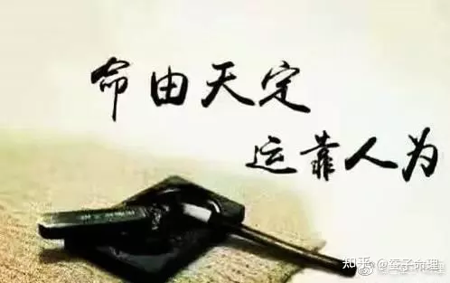 在線算命2021年運勢：八字算命2021年運程流年