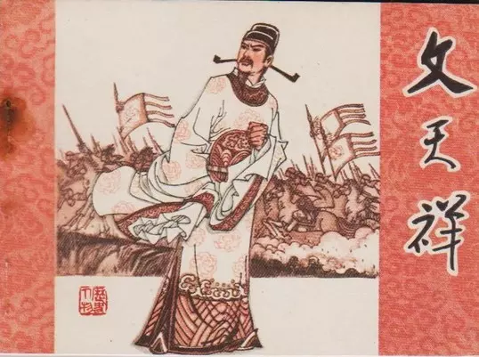 文天祥精忠的屬相：文天祥精忠是什麼生肖