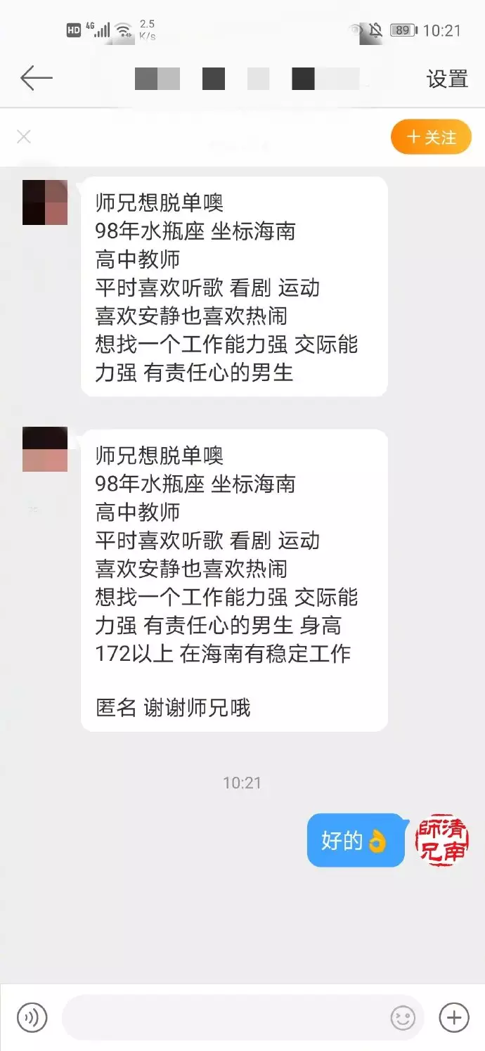 5、什麼時候能脫單:我到底什麼時候才能脫單？