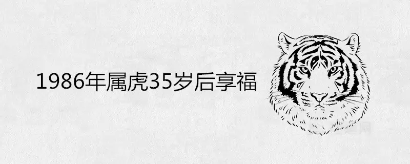 35歲屬什麼屬相年：年屬什麼生肖？