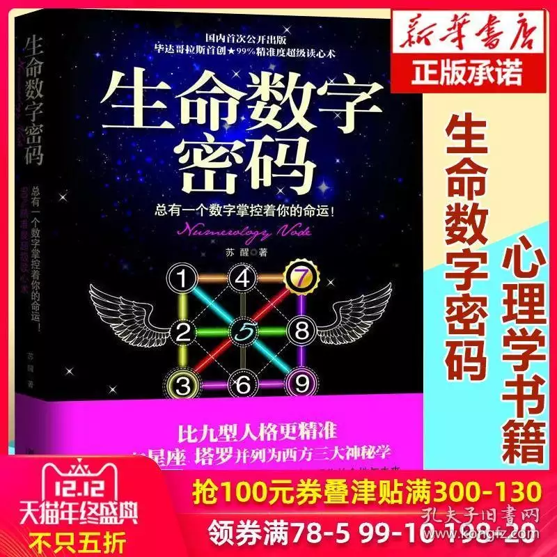 2、命運測算免費:免費生辰八字測算,命理推算