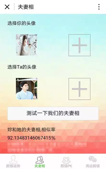 8、結婚匹配度測試免費:結婚吉日在線免費測算
