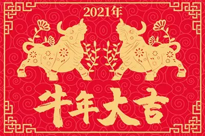 1997屬牛的本命年是什麼時候：我97年出生什麼時候是本命年？