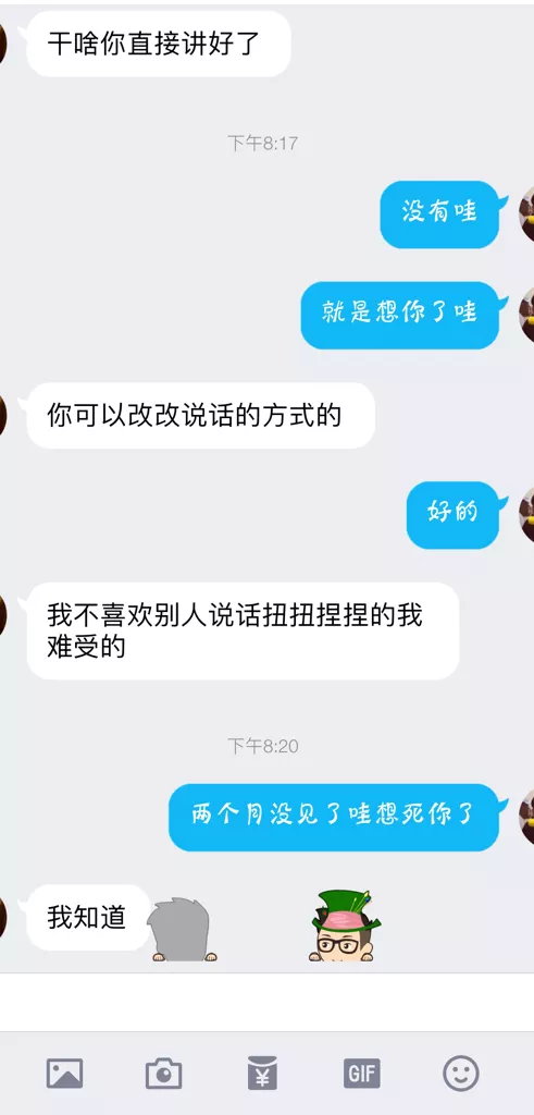 6、你們和你女朋友多久見一次面，是一個月還一周，我感覺我們見面太少， 一個月頂多兩三次 見面的時間最多