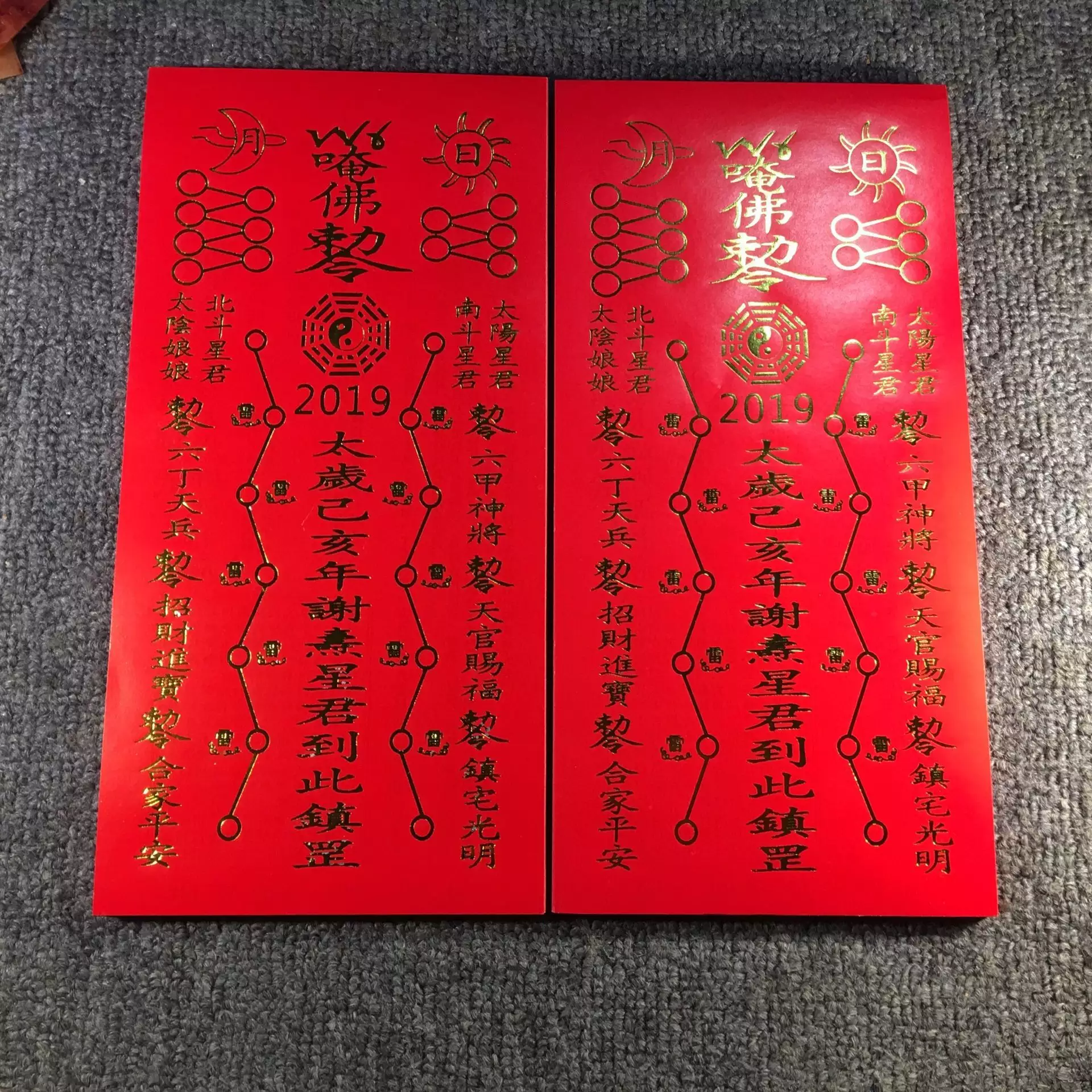 1、年太歲的畫法:太歲怎麼處理