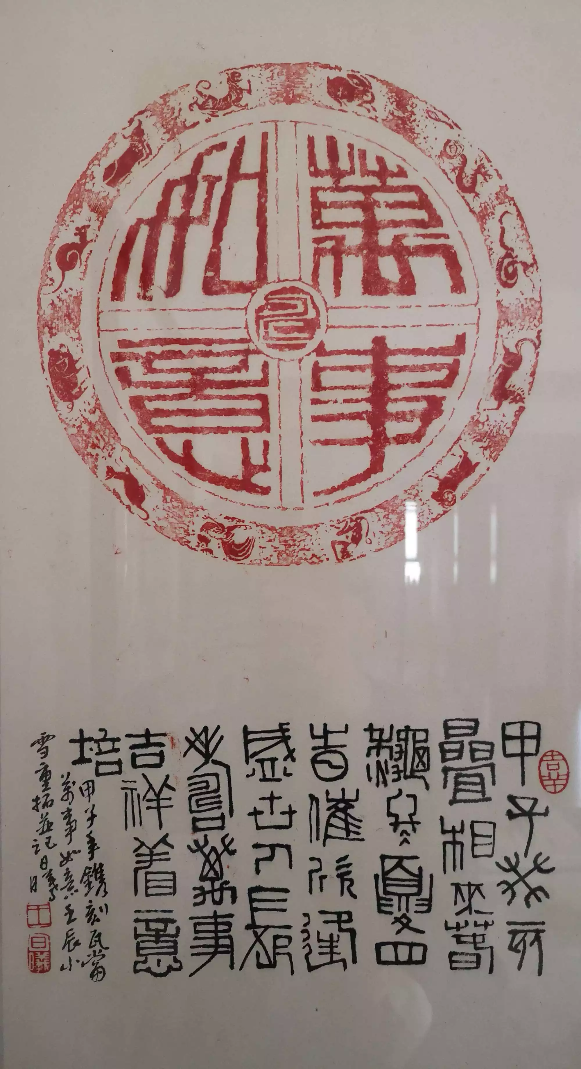 字畫人人代表什麼屬相：字畫人生未來金什麼生肖屬相