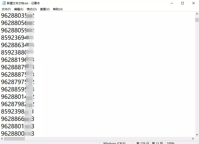 2、德國優拜物流單號查詢:綠色的共享單車名字叫什麼？