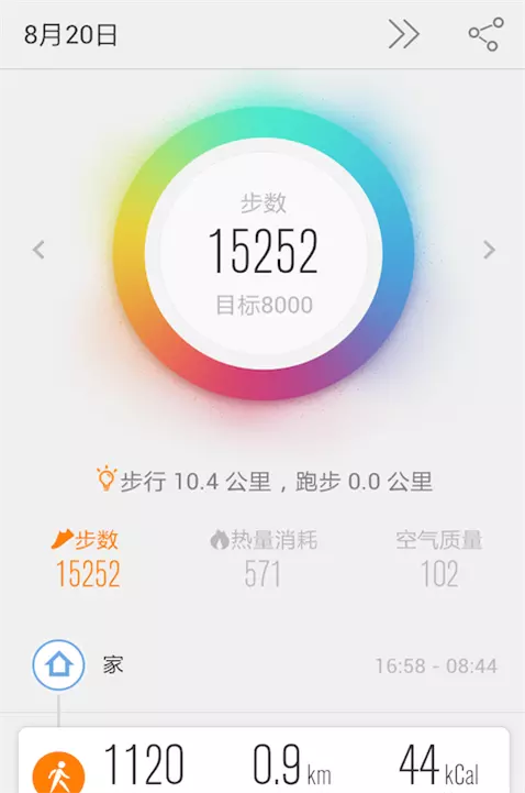 1、微信運動計步器:怎麼修改QQ微信的計步器步數