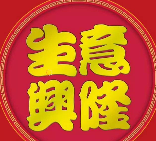 3、屬牛的73年的財運什麼時候來:73年屬牛哪年發財