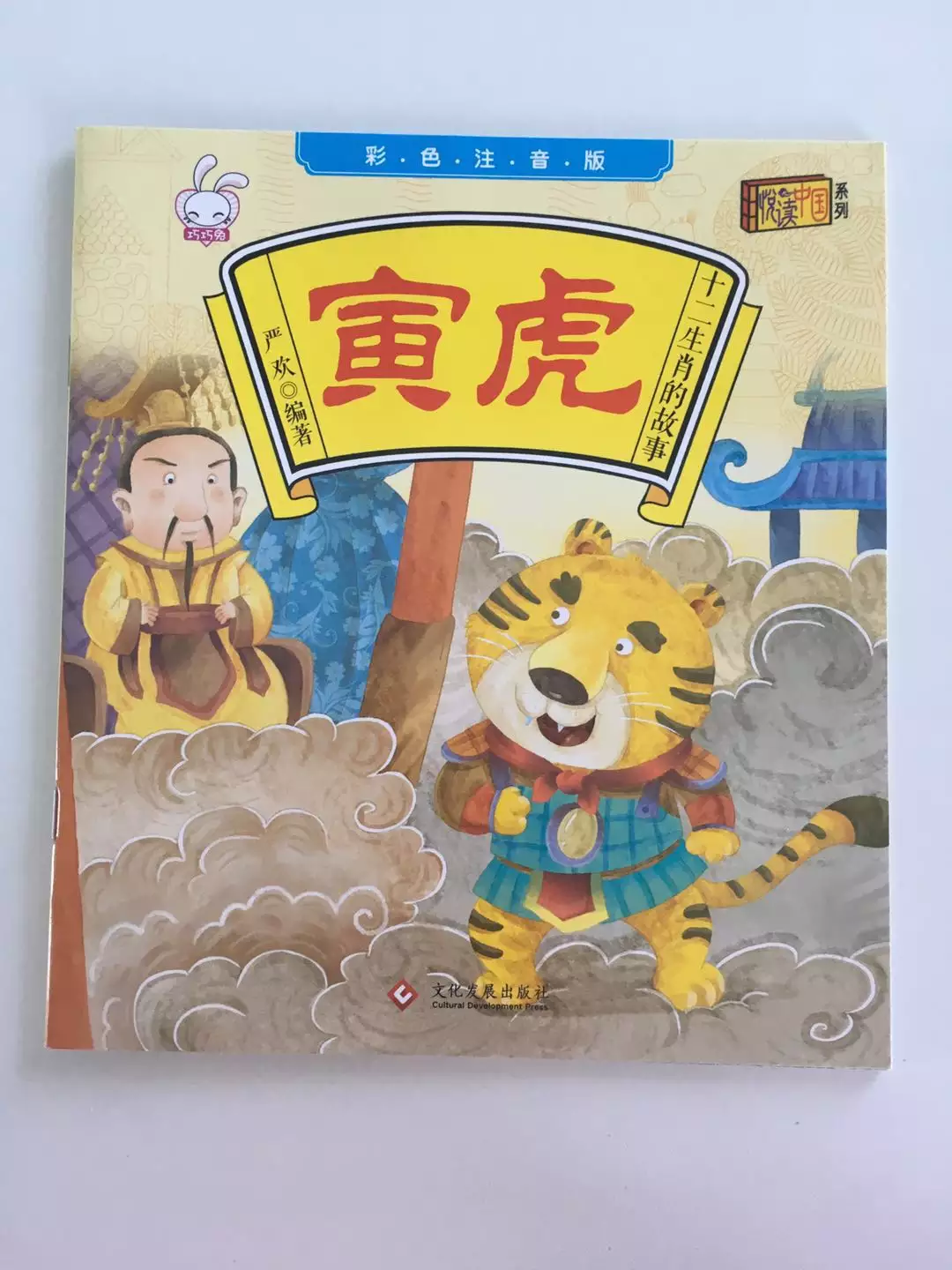 1、十二生肖虎的故事:神話中生肖虎的由來？