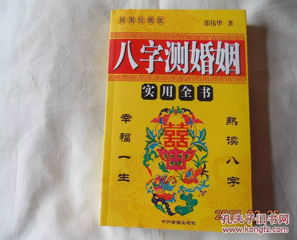10、哪裡測姻緣比較准:哪個網站測姻緣比較准？