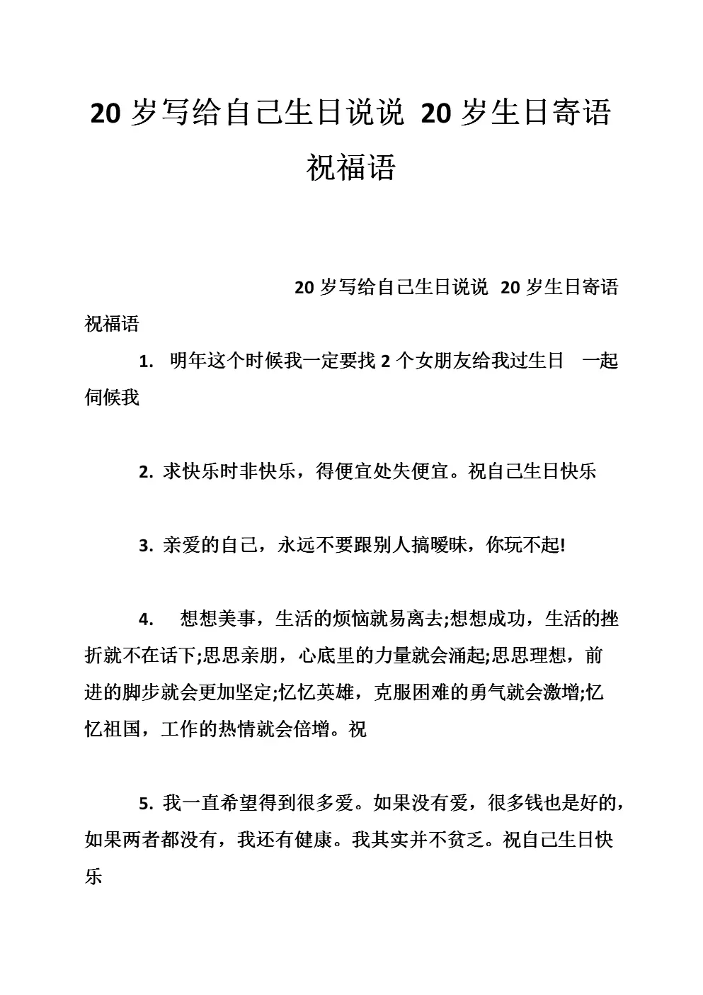 3、二十歲生日祝福語男孩:兒子二十歲生日祝福語