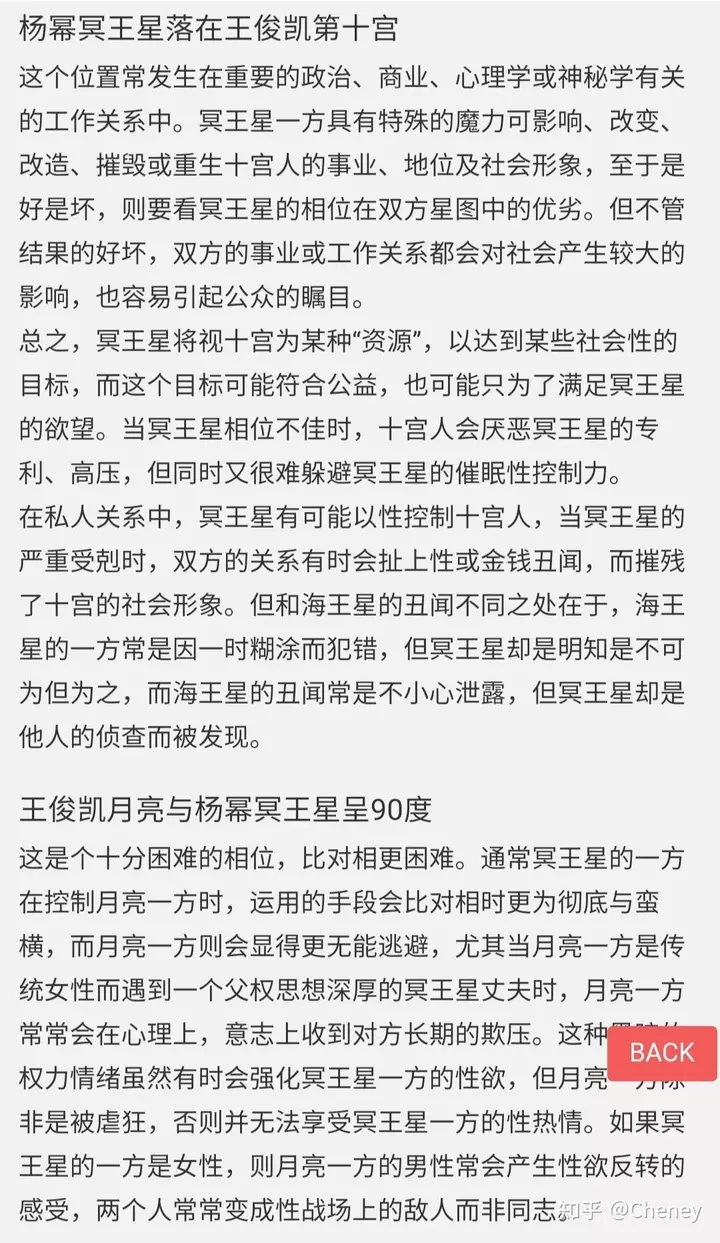 9、斗數雙人合盤:求看二人斗數合盤～看看什麼時候能結婚？