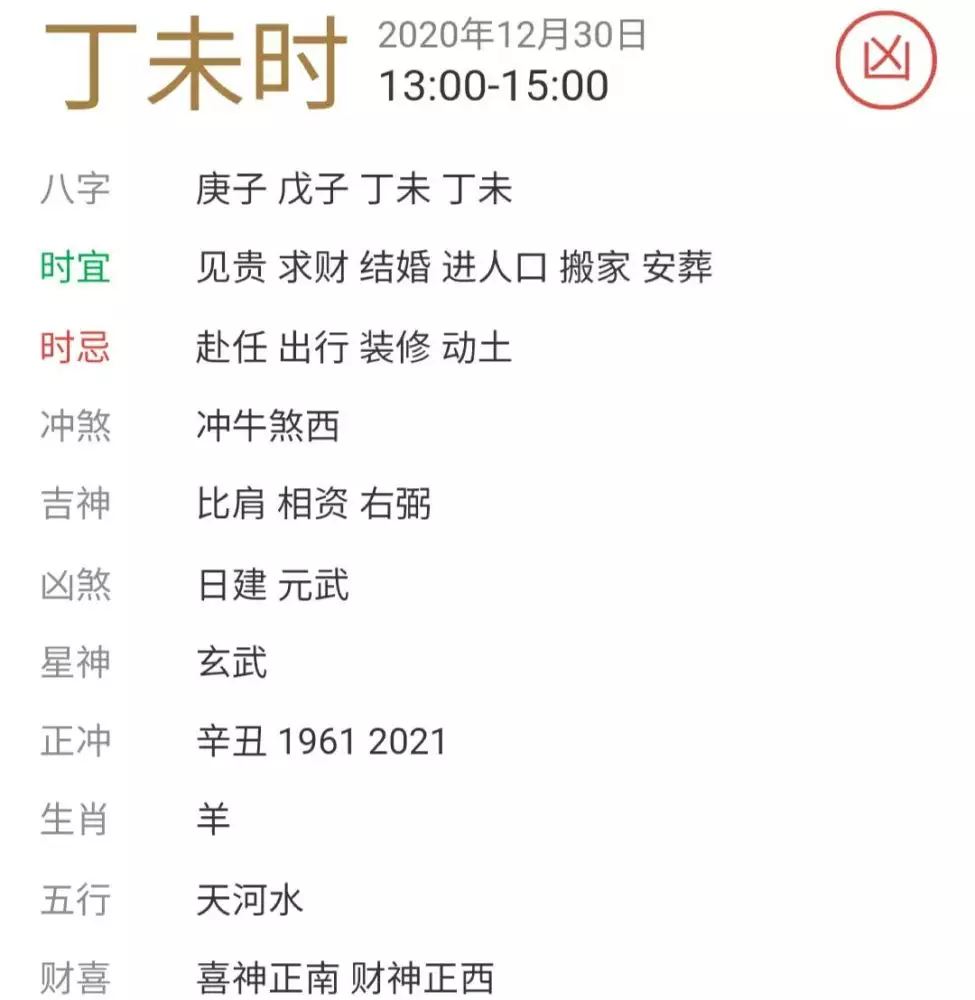 6、辛丑日與辛亥日婚配嗎:辛丑日男命看婚姻，辛丑日柱男婚姻怎麼樣