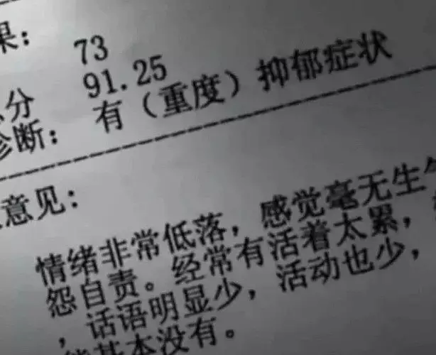 3、怎麼測試自己是否有抑鬱:如何測試自己是否有抑鬱傾向