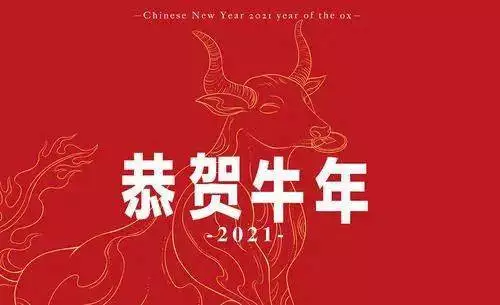 2021年最火生日圖片：牛年生日祝福語2021最火
