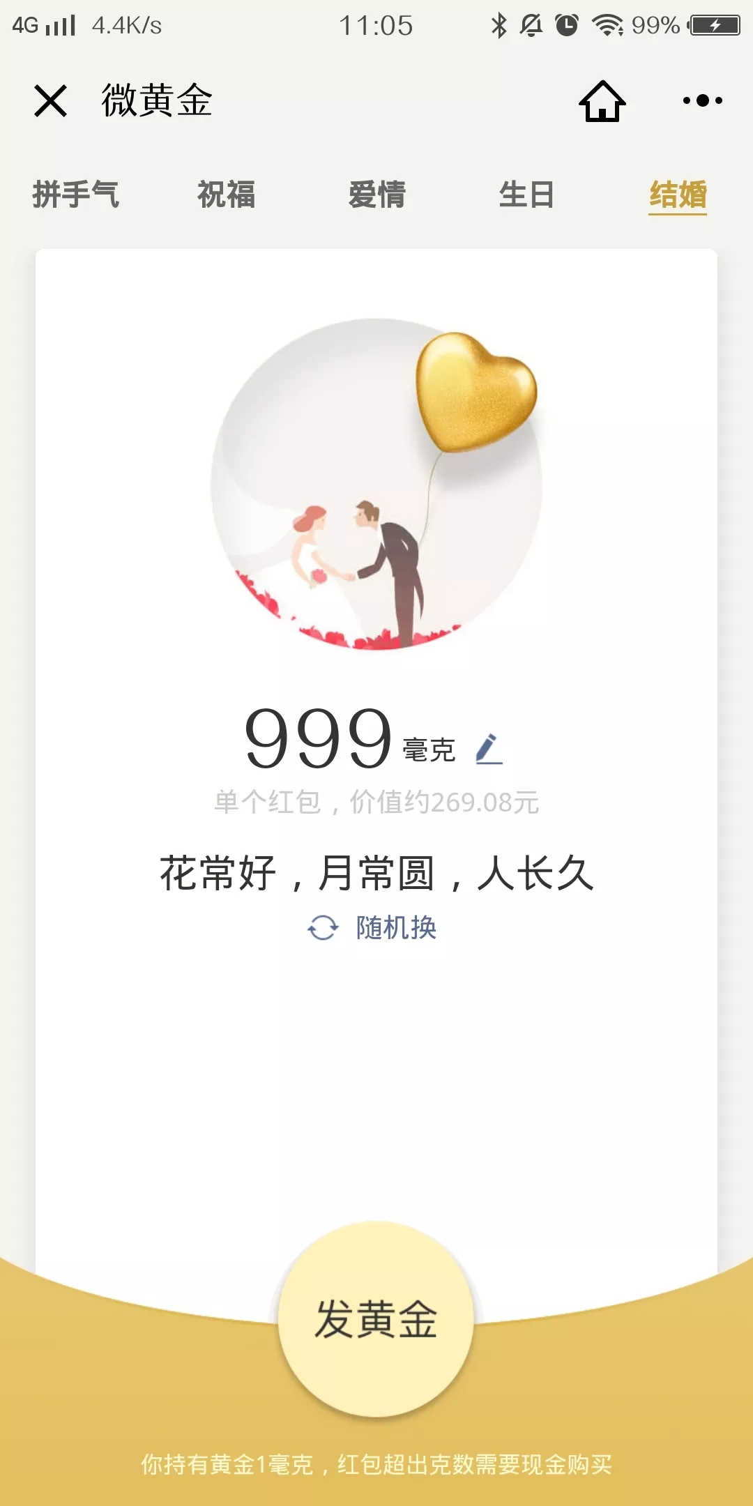特別的生日紅包怎麼發：生日紅包怎麼發？