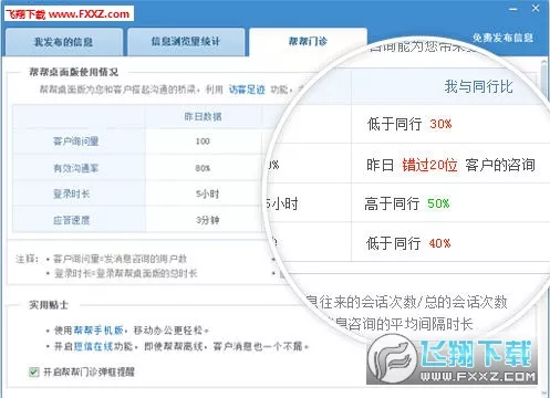 1、招財貓58同城app:58同城和五八招財貓直聘的區別。
