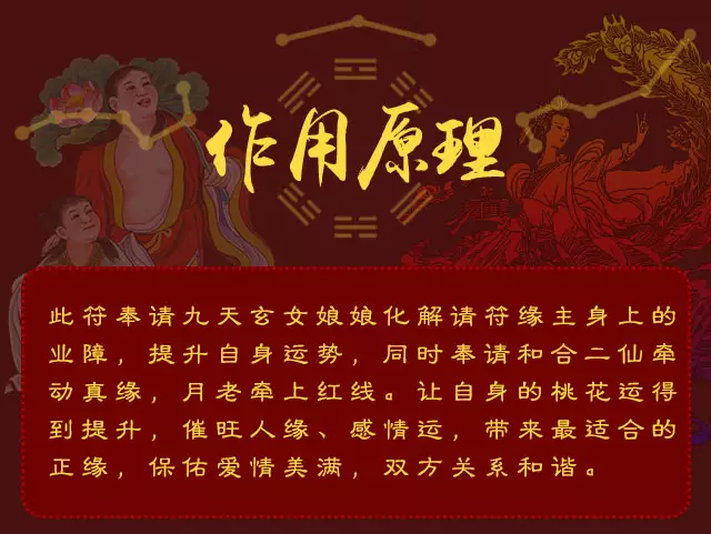 3、求月老牽姻緣怎麼求:求姻緣怎樣求月老