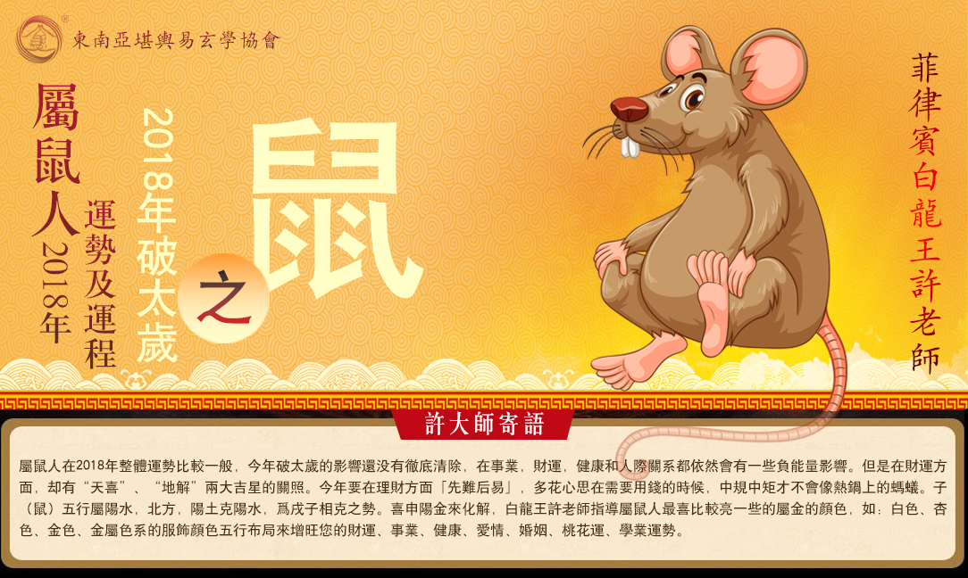 屬鼠的和什麼屬相合作生意：屬鼠和什麼屬相合夥做生意好