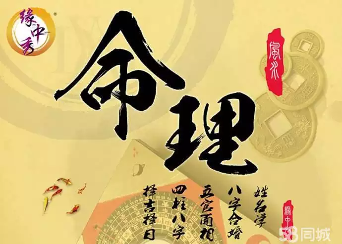 1、網上測正緣:免費八字測正緣