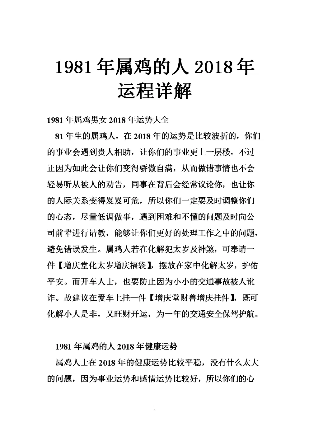 4、86年婚配81年的若何:年女雞和年男虎屬相和婚姻配嗎