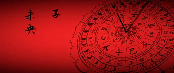 一天十二時辰對應的屬相是什麼：十二個時辰與對應的生肖是哪些？