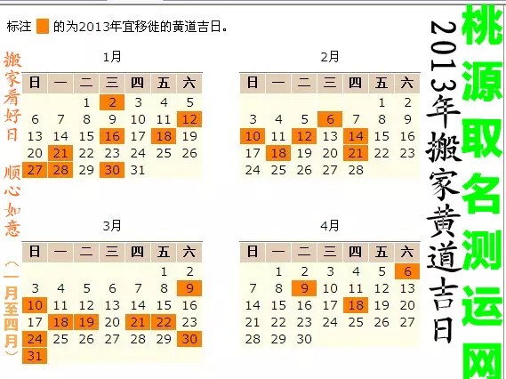 年4月7日老黃曆屬相：年犯太歲的生肖表