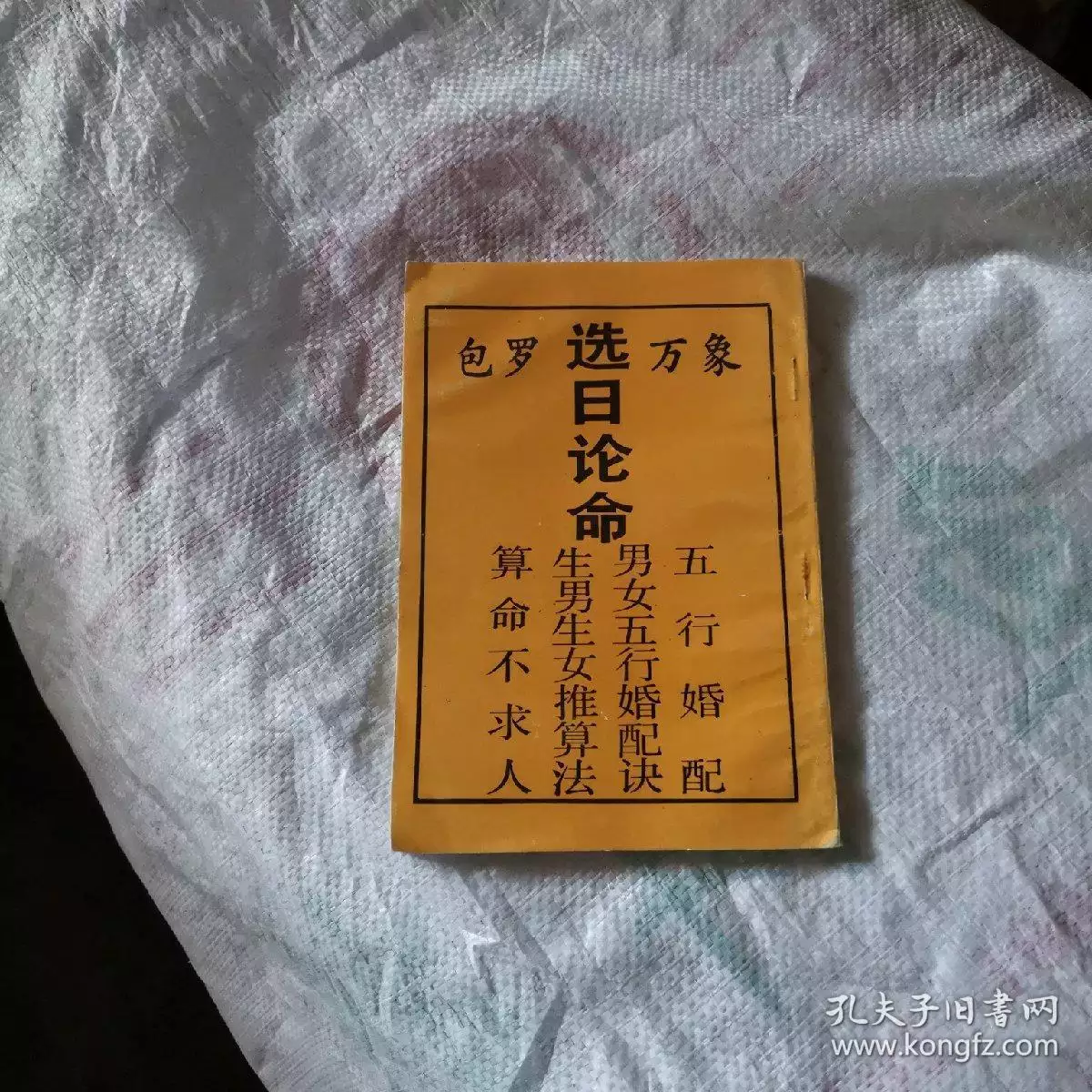 4、問95年與92年婚配若何:年屬猴與年屬豬的能婚配嗎