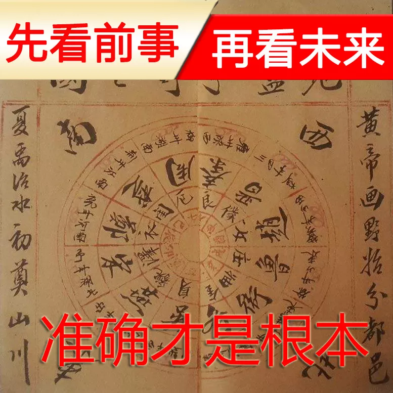 2、八字算命免費測八字詳批:八字算命免費詳批姻緣