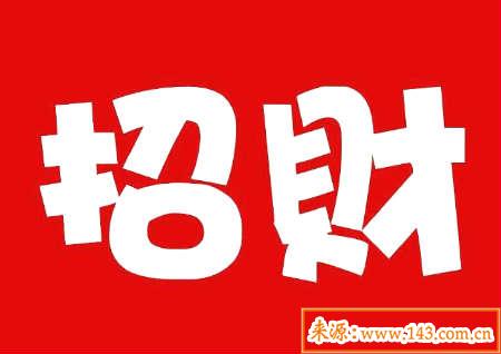 老板办公室摆什麽招财