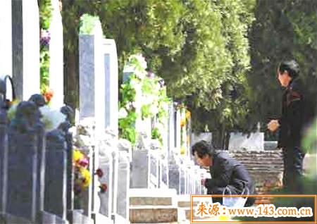 清明节风水禁忌