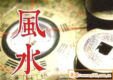 风水真能改变命运吗 风水真能改变命运吗