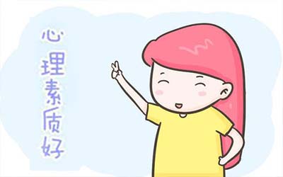 紫微斗数解析心理素质特别强的命格是哪些