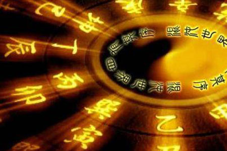 八字要怎麽排列才可以进行推测
