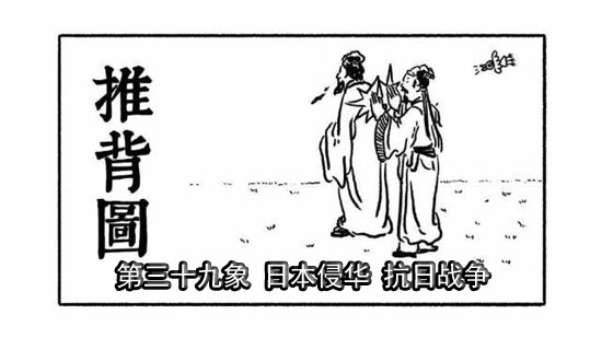 袁天罡推背图第推背图详解：三十九象详解
