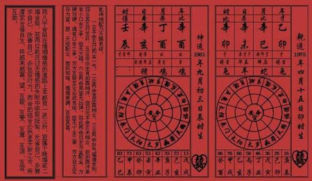 八字大运排盘怎麽理解？