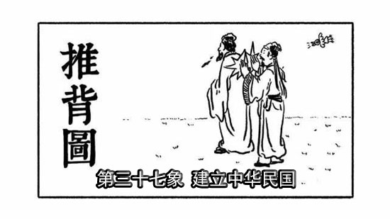 袁天罡推背图第37象详解