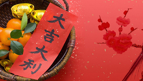 2021年正月初二能结婚吗是黄道吉日吗