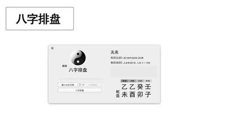 八字大运排盘怎麽理解？