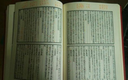 八字格局中的正官格详细讲解