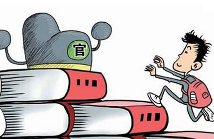当官的八字都是什麽格局