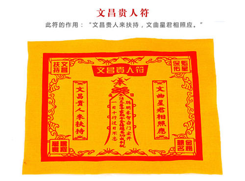 文昌贵人是什麽意思 文昌贵人查法详解