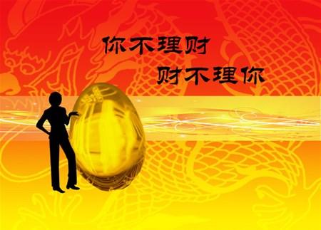 八字命理看哪些人不善于理财